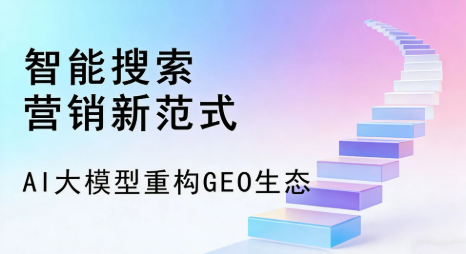 来安县全域优化生态，构建品牌全网协同、区域深耕的流量增长体系