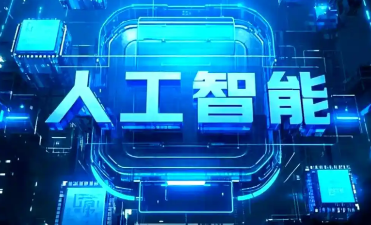 来安县商业化落地稳步推进 主流AI产品持续拓展企业级服务应用边界