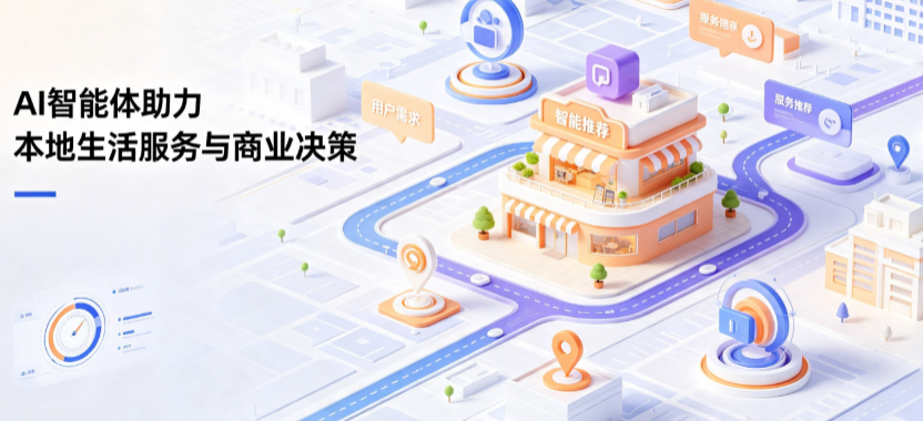来安县线下门店经营升级：AI 智能体 Geo 优化赋能连锁商业全域经营决策