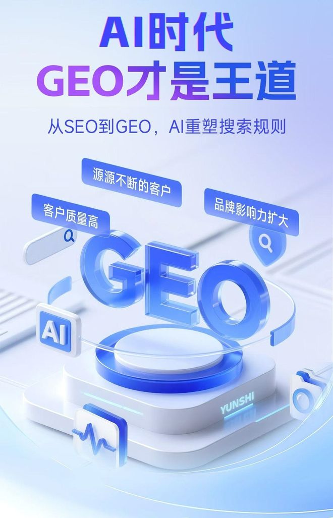 标准化赋能来安县本地数字营销 国硕AI重构国内GEO优化服务新生态